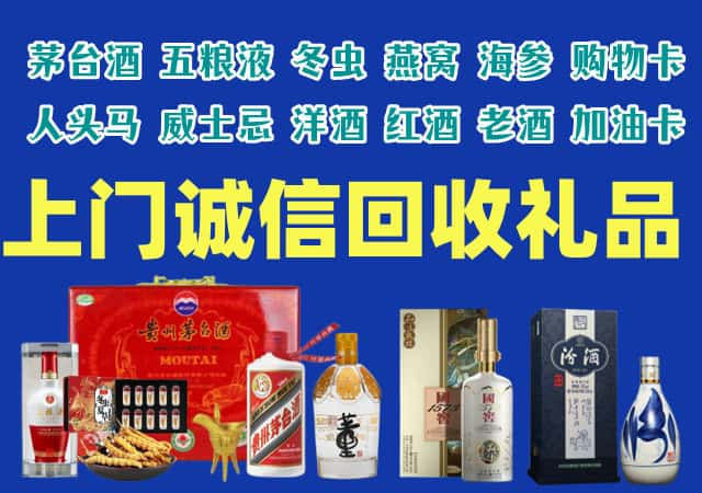 天门市烟酒回收店